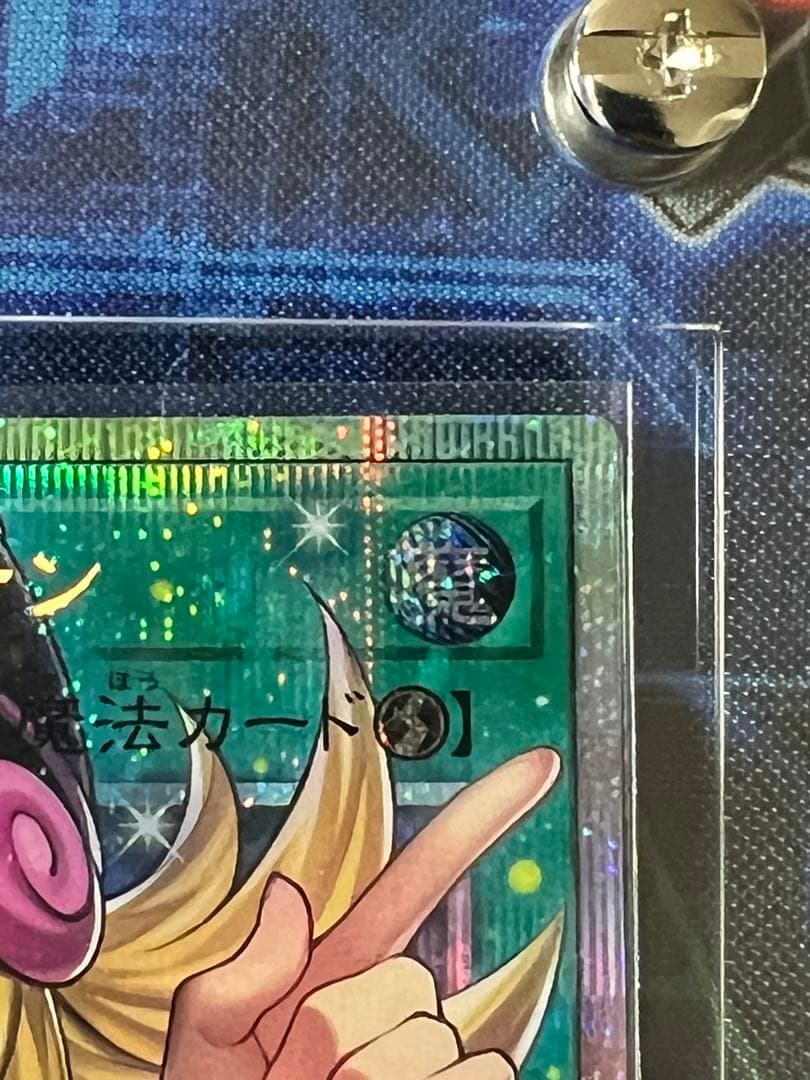 匿名発送　黒魔導のカーテン　オーバーフレームプリズマティックシークレットレア