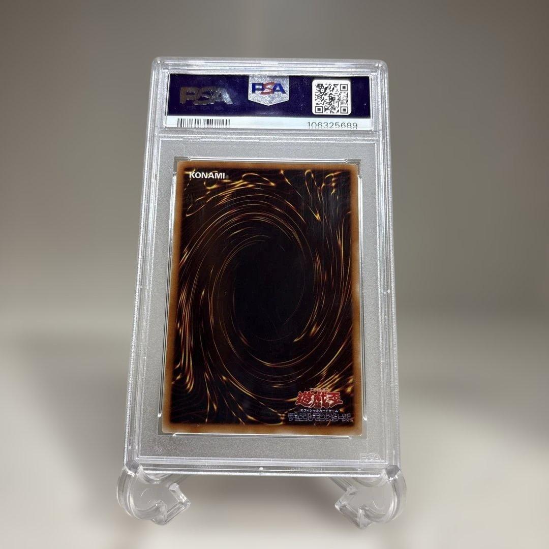 レッド・デーモンズ・ドラゴン　PSA9 レリーフ