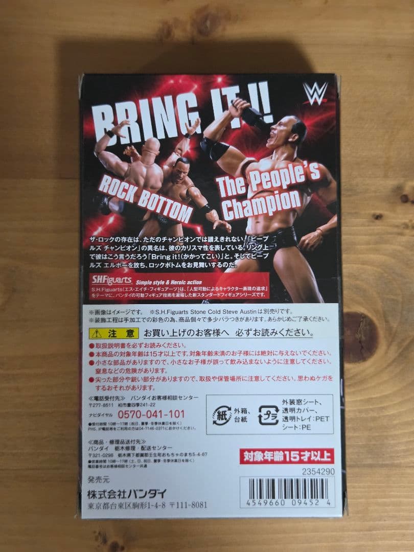 SHFiguarts ザ・ロック WWEフィギュア