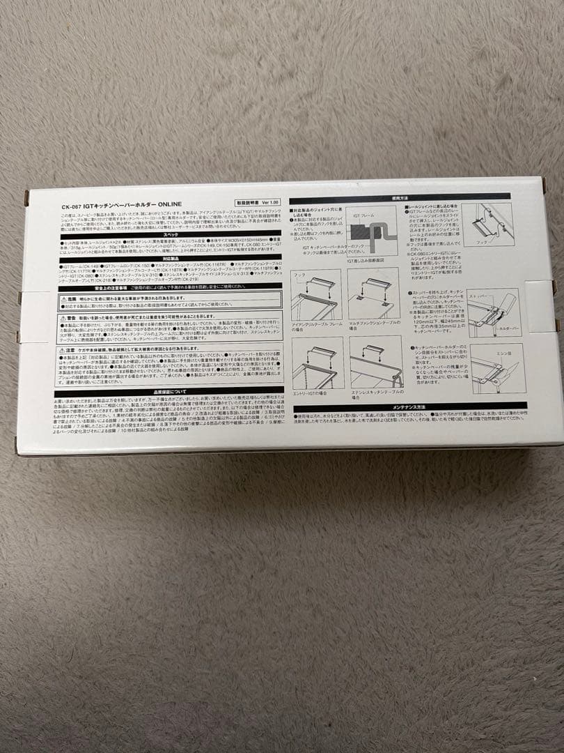 【新品未使用】スノーピークIGTキッチンペーパーホルダーブラック オンライン限定