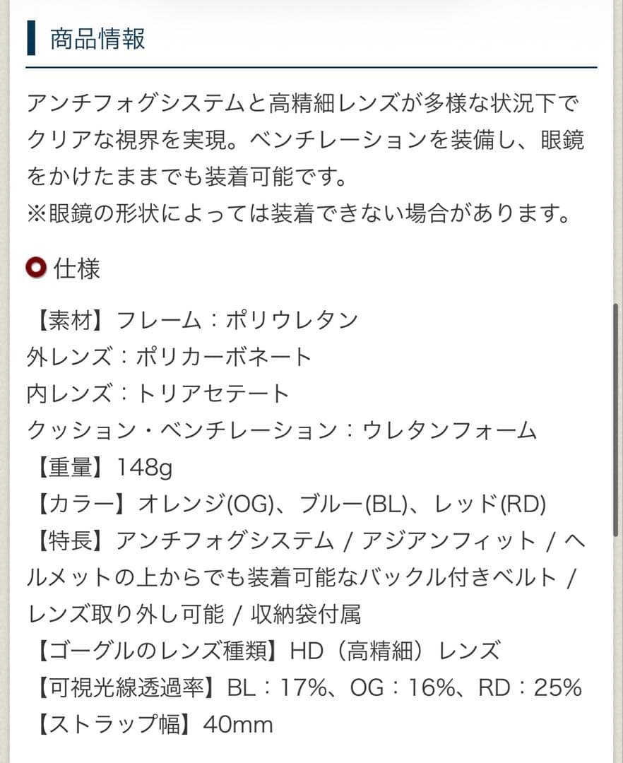 mont-bell ゴーグル レッド (RD)グラスインアルパインゴーグルHD