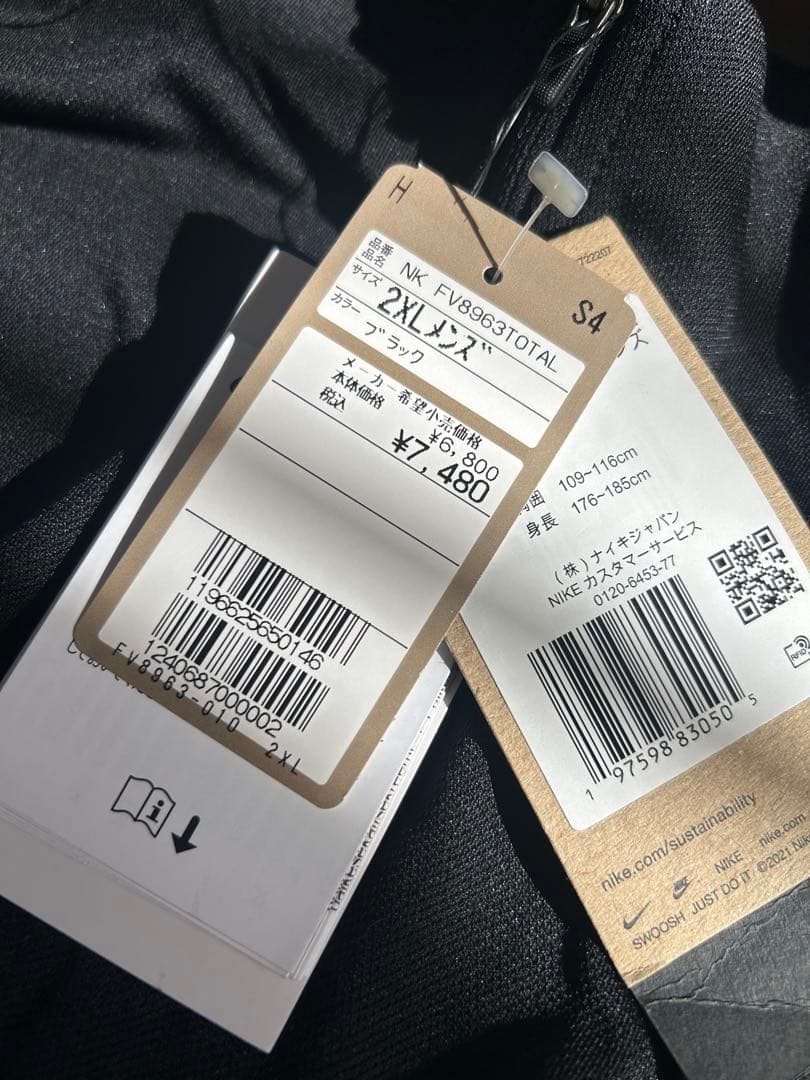 Nike ジャージ上下セット 2XL ブラック　新品