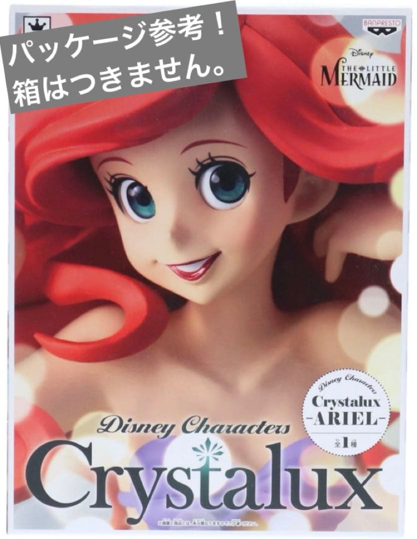 【非売品】ディズニープリンセス フィギュア 5人セット