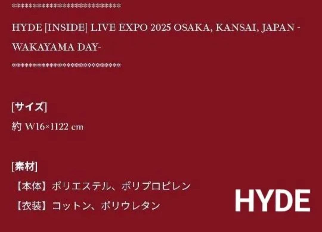 未開封 万博 HYDE Edyh ミャクミャク ぬいぐるみ 限定 ライブ コラボ