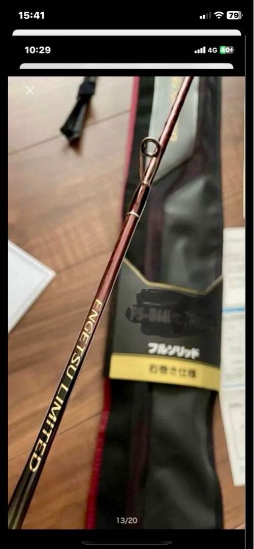 シマノ 23炎月リミテッド FS-B66M／LEFT