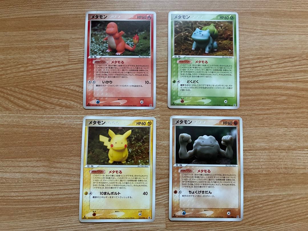 ポケモンカードゲーム メタモン メタモる 1ED 4枚セット