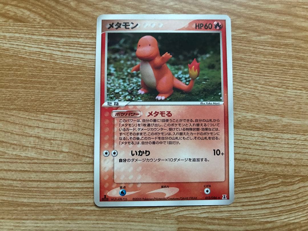 ポケモンカードゲーム メタモン メタモる 1ED 4枚セット