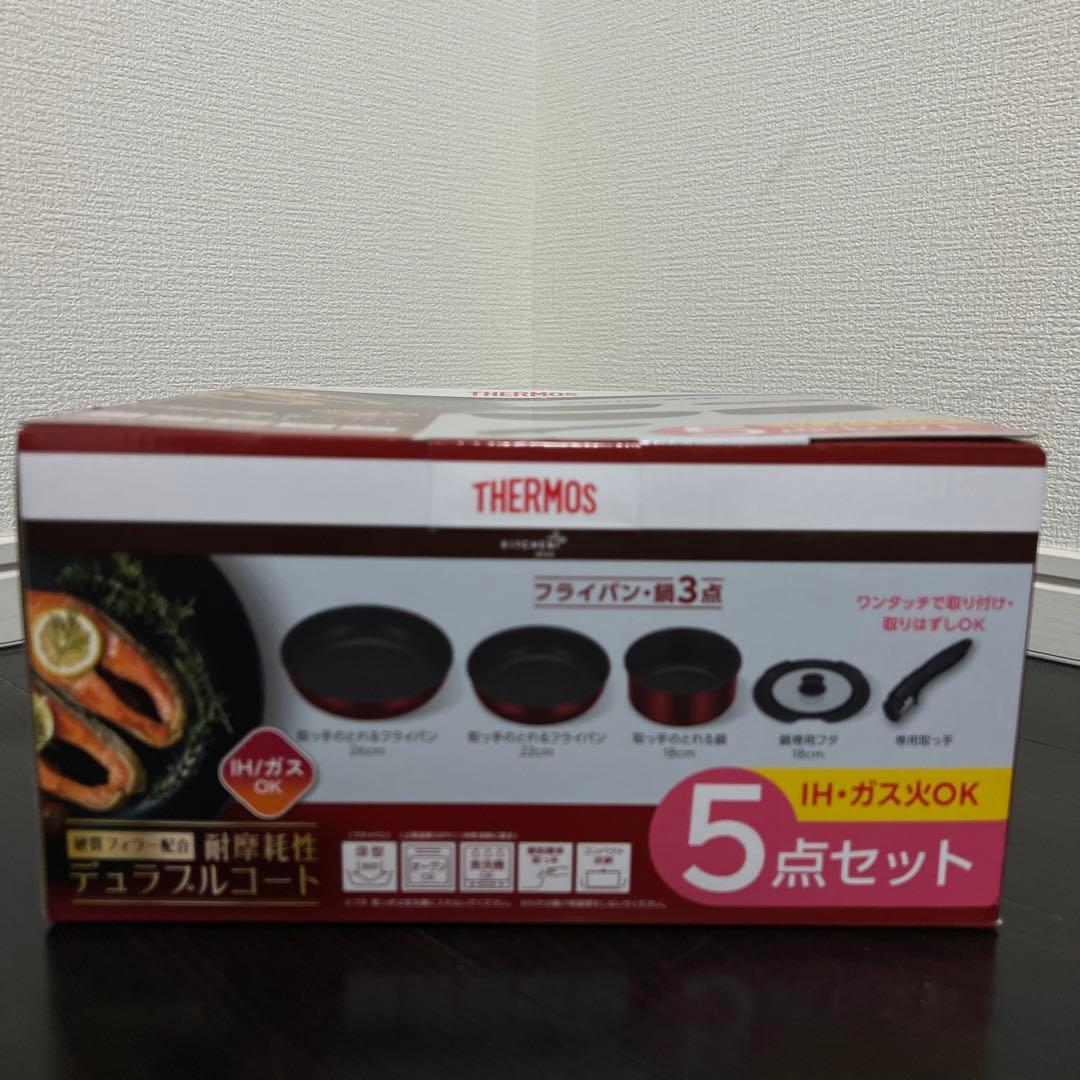 THERMOS 鍋・フライパン 5点セット IH・ガス火対応 未開封 未使用