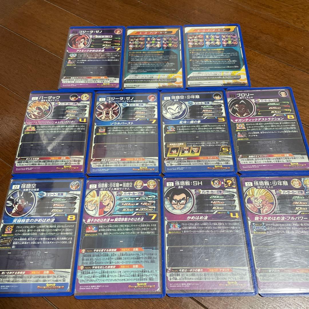 スーパードラゴンボールヒーローズ カードセット 11枚