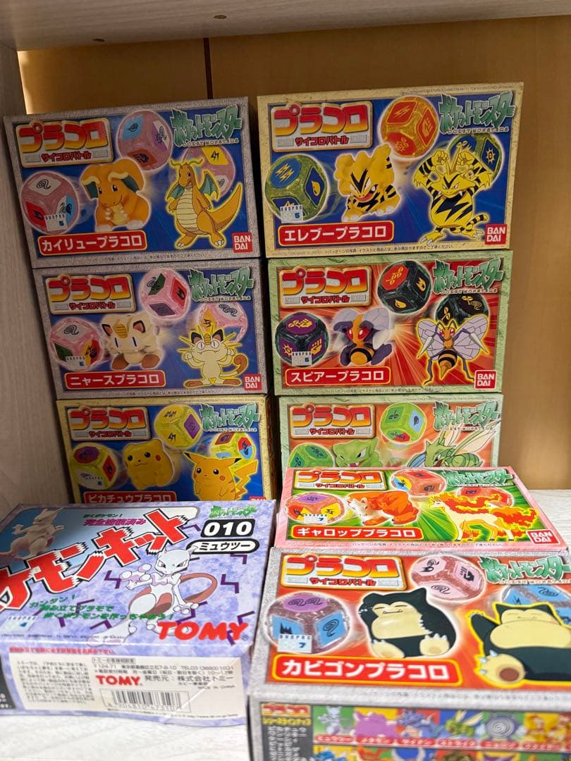 【値下げ中希少品】バンダイ プラコロ ポケモン フィギュアセット 9個セット