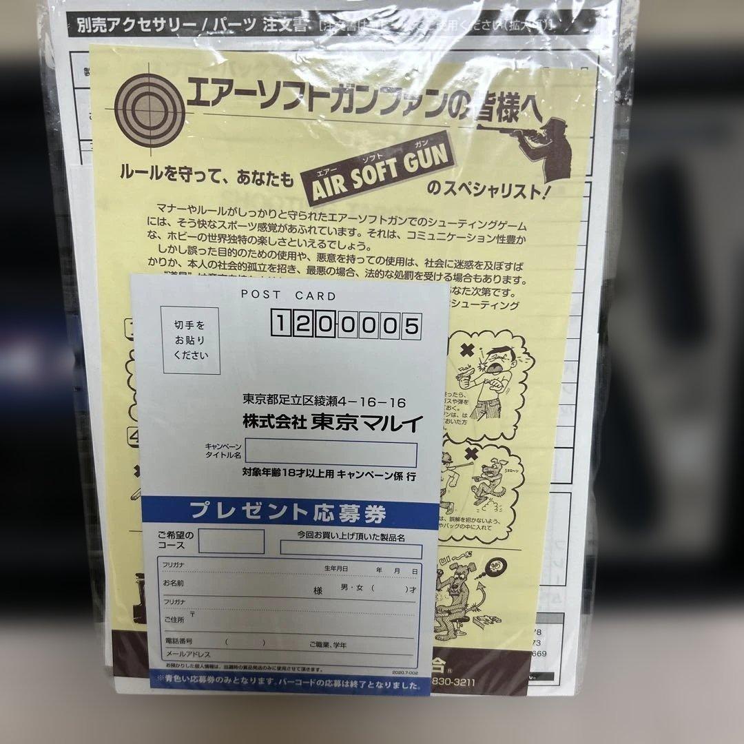 東京マルイ PX4 GAS BLOW BACK SERIES no46新品未使用