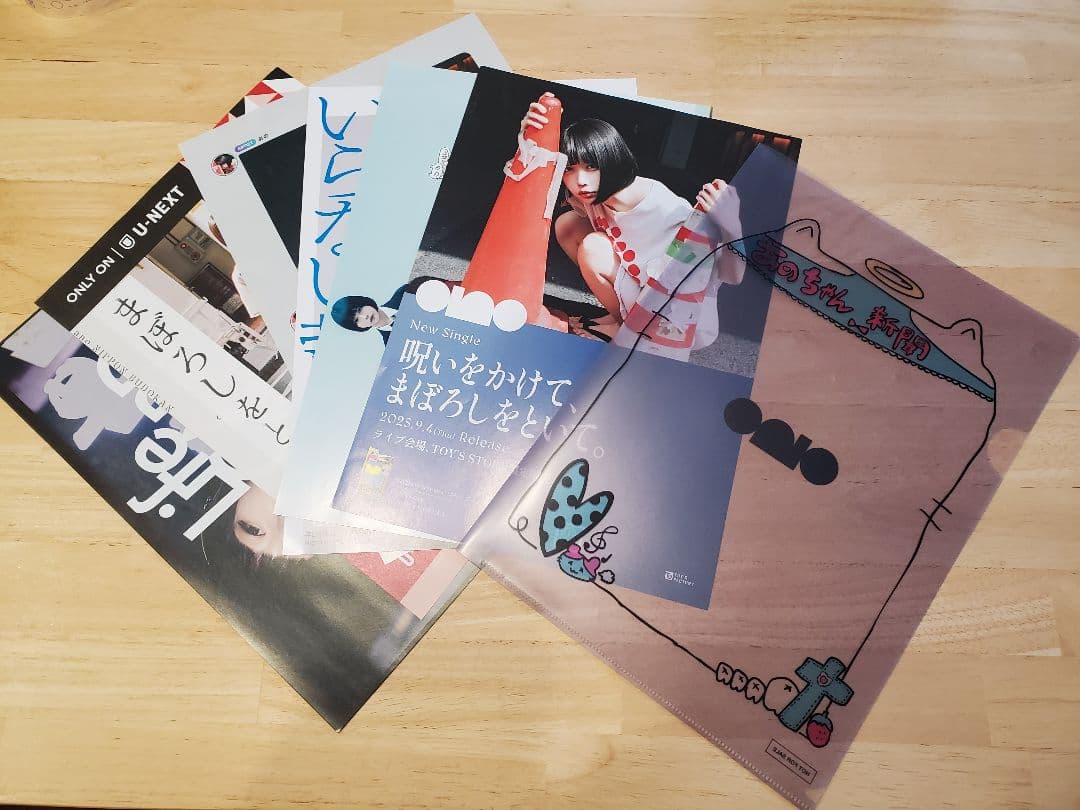 あのちゃんグッズまとめ売り