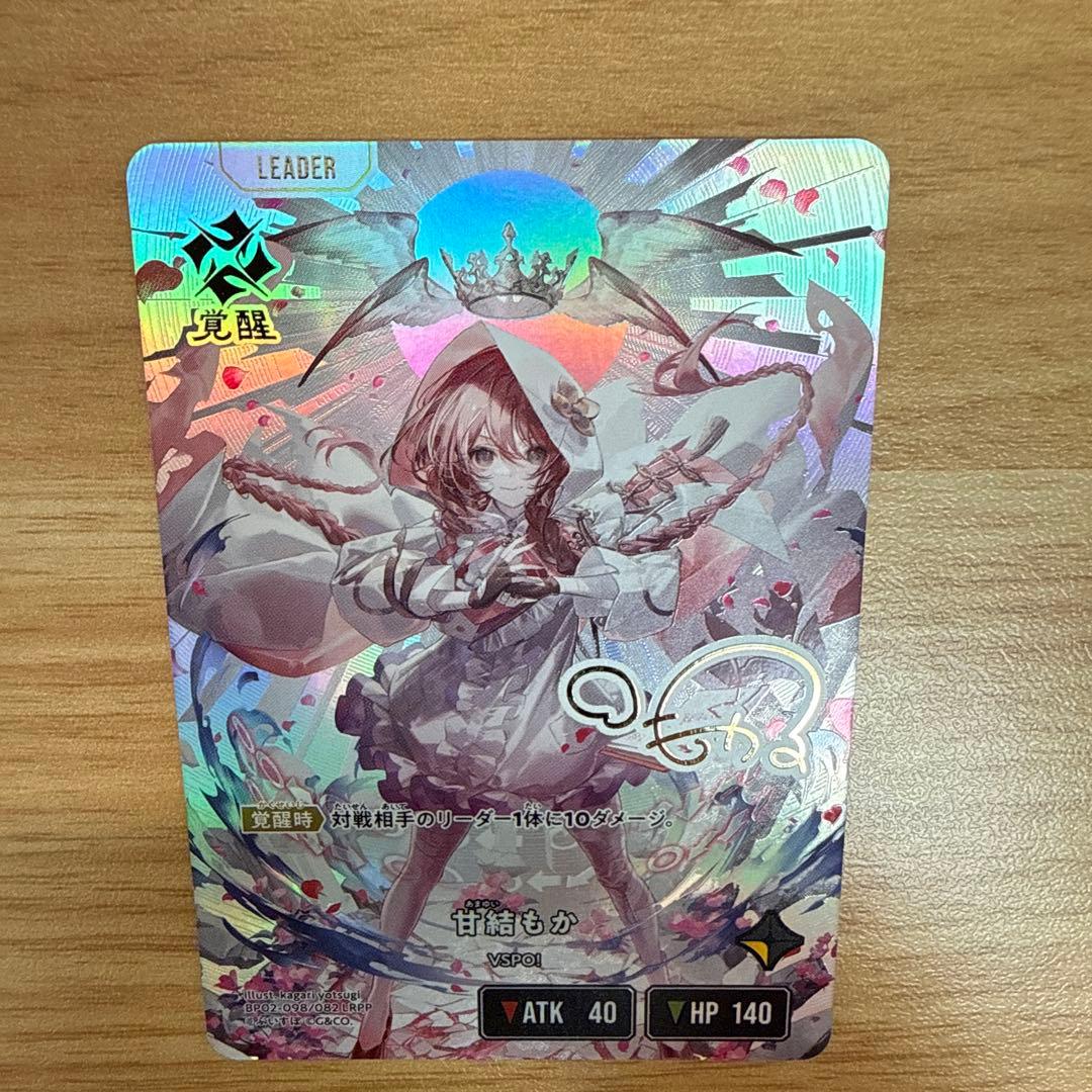 甘結もか LRPP Xross Stars 即日発送
