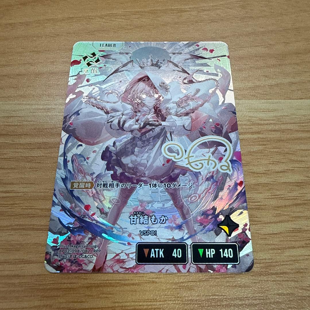 甘結もか LRPP Xross Stars 即日発送