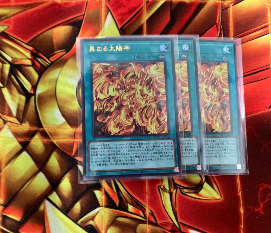 三幻神　デッキ　遊戯王　デッキ　ラーの翼神竜
