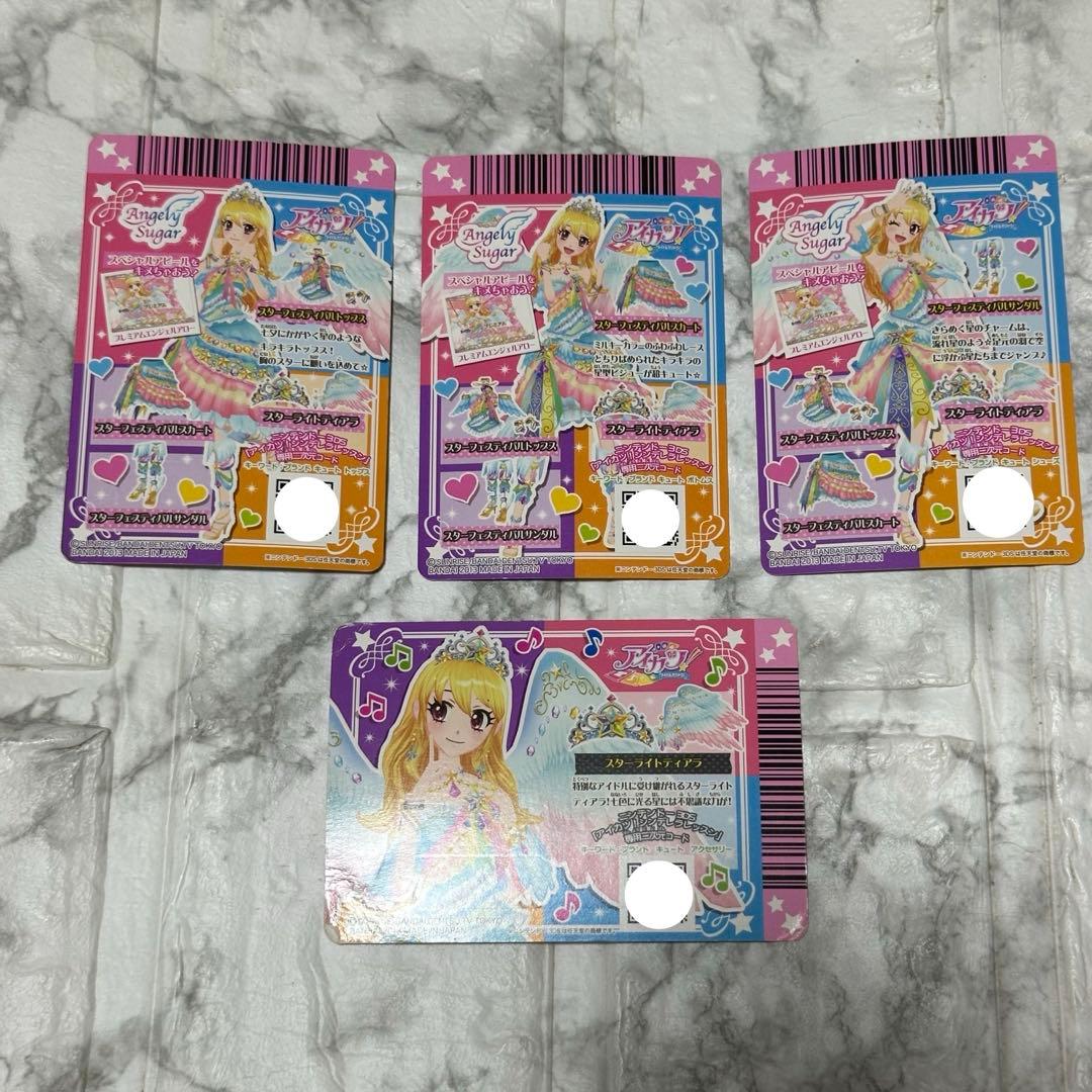 アイカツカード 星宮いちご