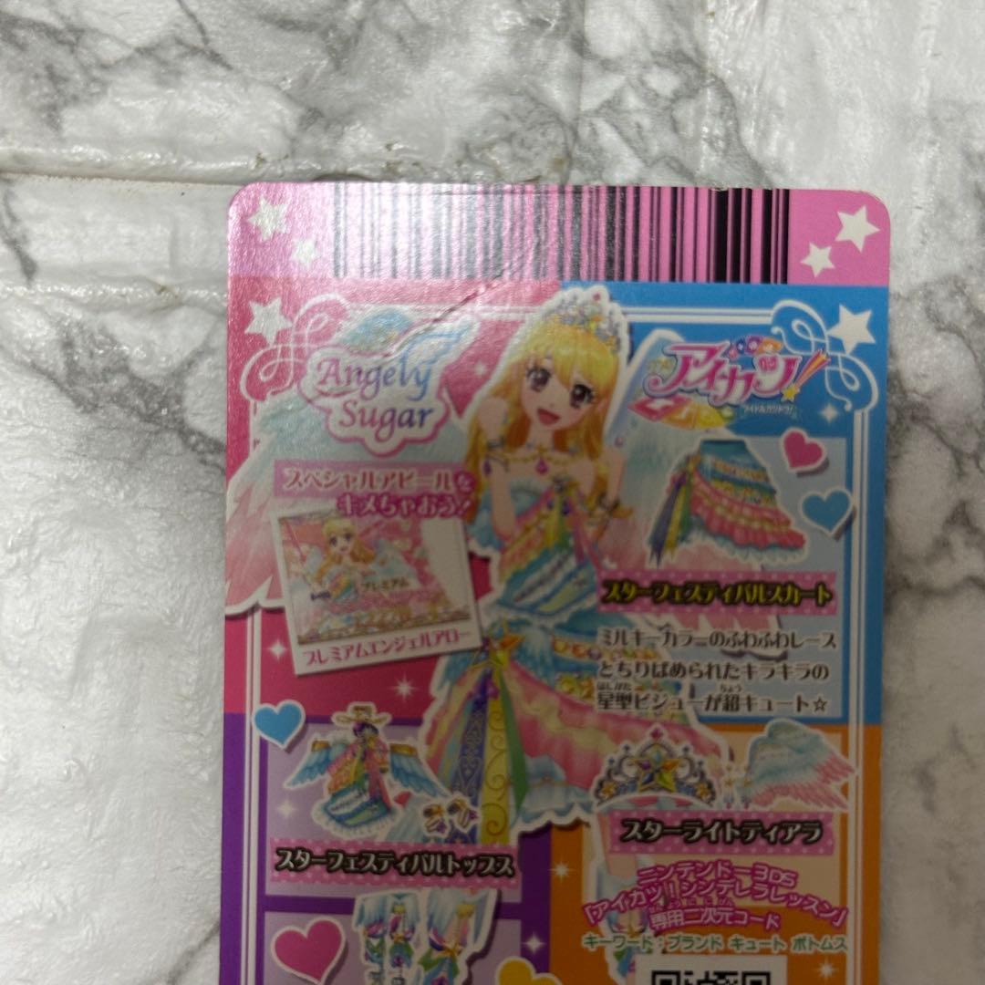 アイカツカード 星宮いちご