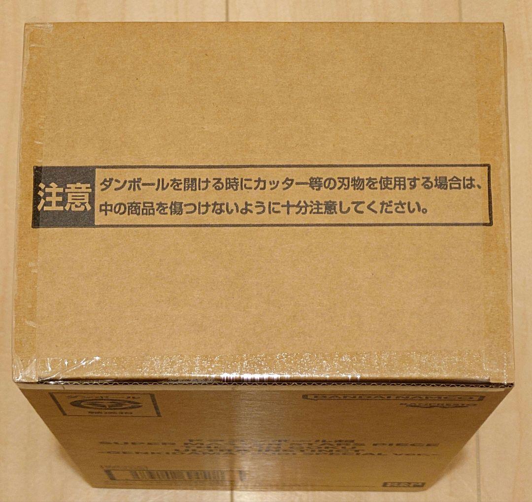 SMSP 孫悟空 身勝手の極意 ゲンキダマツリ スペシャルバージョン