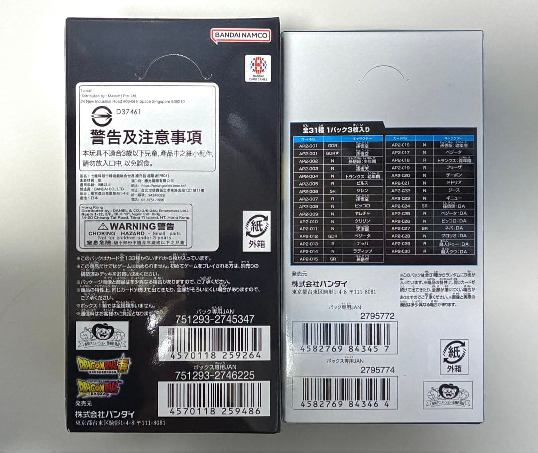 限界を超えし者 , アドバンスパック2 各1BOX テープ付き