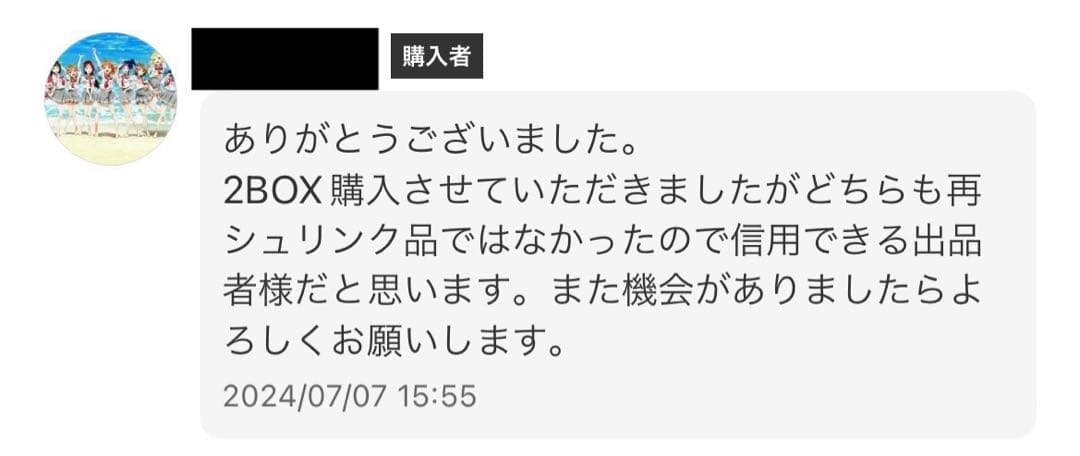 限界を超えし者 , アドバンスパック2 各1BOX テープ付き