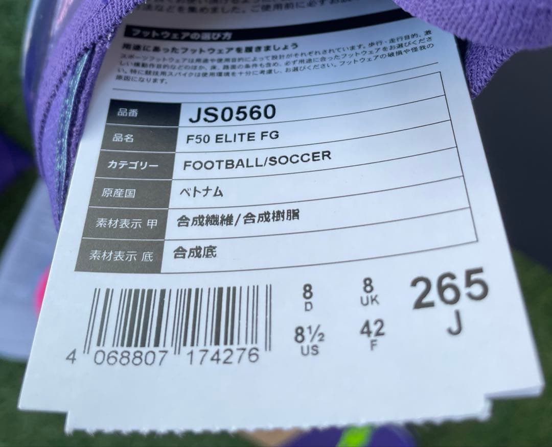 adidas F50 ELITE サッカースパイク26.5cm 新品未使用