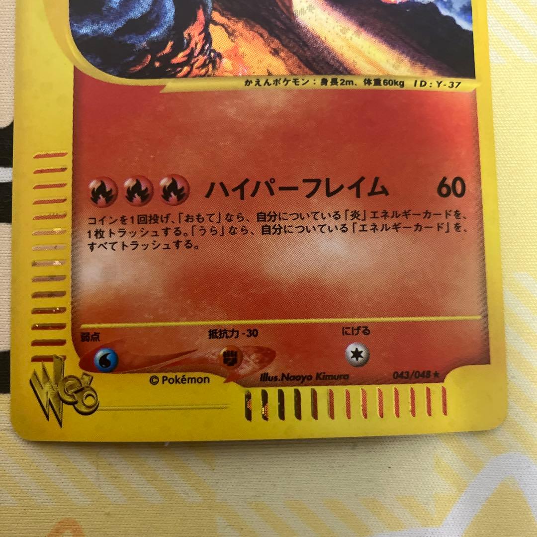 カードe web サンダー　ファイヤー　046/048 043/048 アンリミ