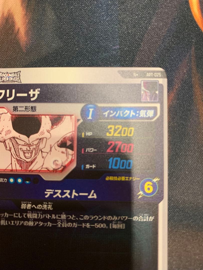 ドラゴンボールスーパーダイバーズ　まとめ売り　SDV7-019 APT-025