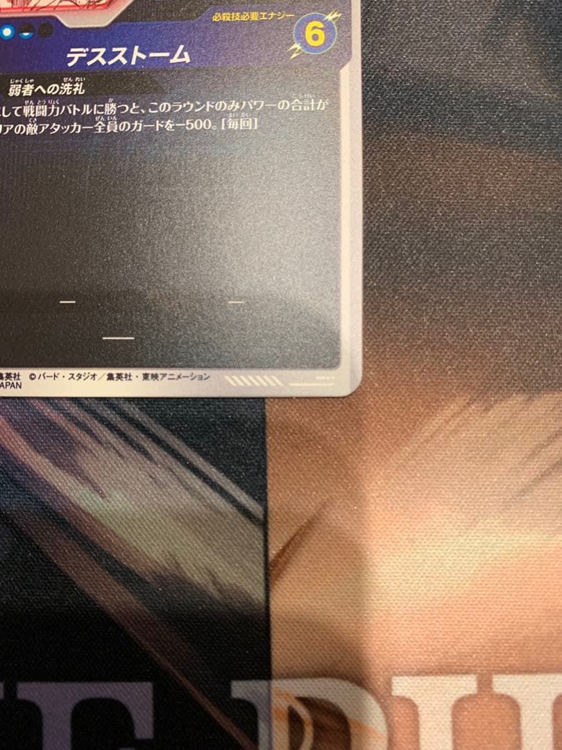 ドラゴンボールスーパーダイバーズ　まとめ売り　SDV7-019 APT-025