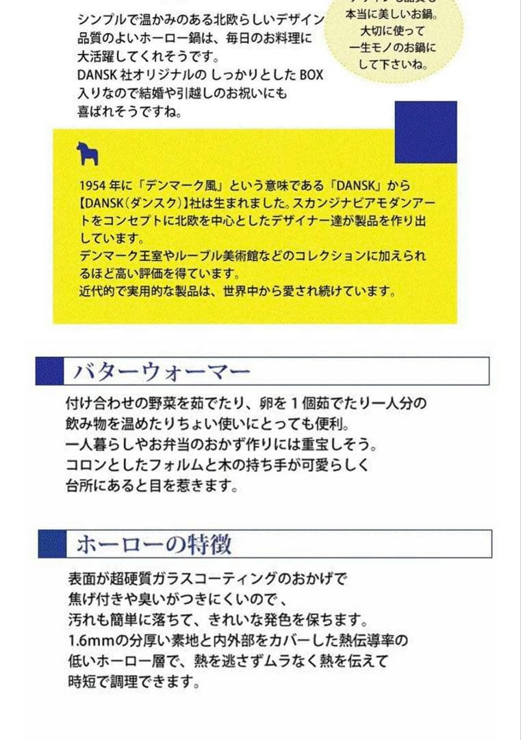 172◆DANSK 9.5cm片手鍋 木製ハンドル　バターウォーマー　ソースパン