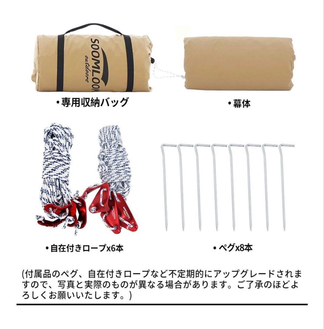 Soomloom ポリコットンヘキサタープ 4.2m x 4.1m 焚き火可