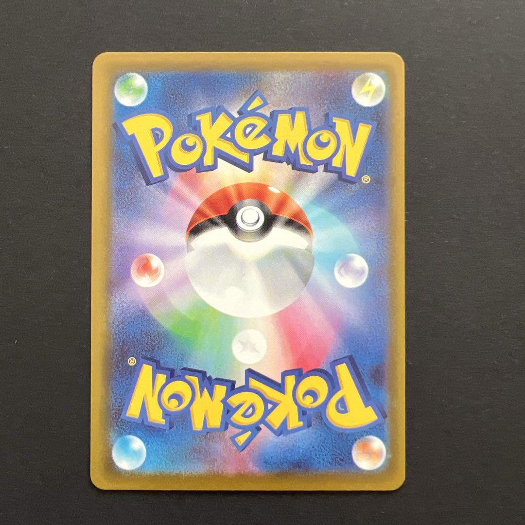 【即日発送】ポケモンカード　ピカチュウSAR　234/193