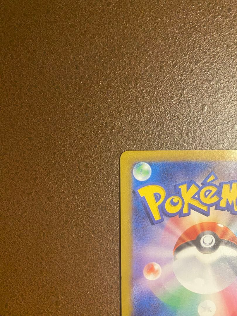 ポケモンカード ゲンガー マスターボールミラー マスボ ポケカ