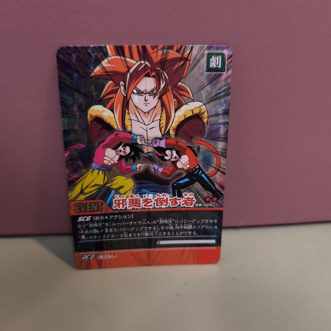 ドラゴンボール データカードダス ゴジータ4 3枚セット