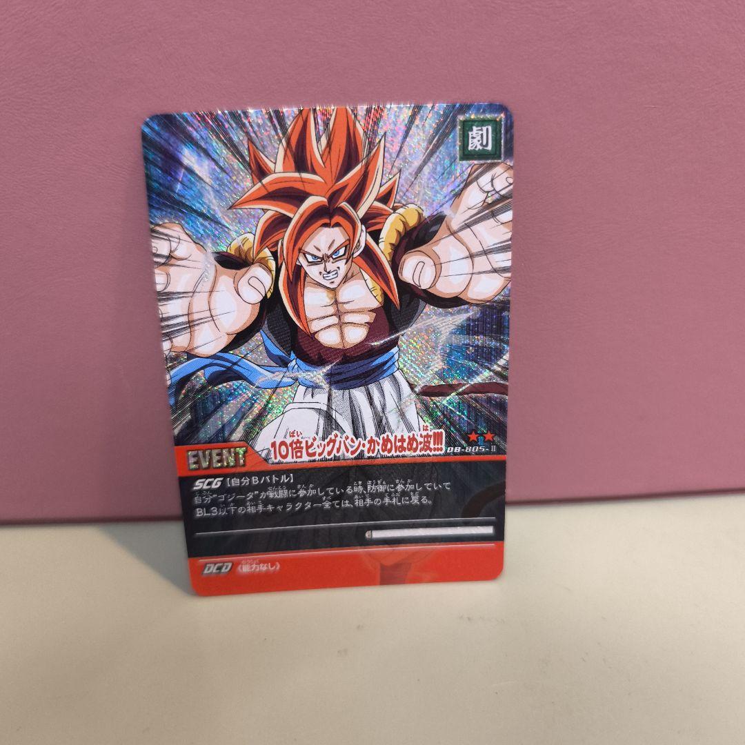 ドラゴンボール データカードダス ゴジータ4 3枚セット