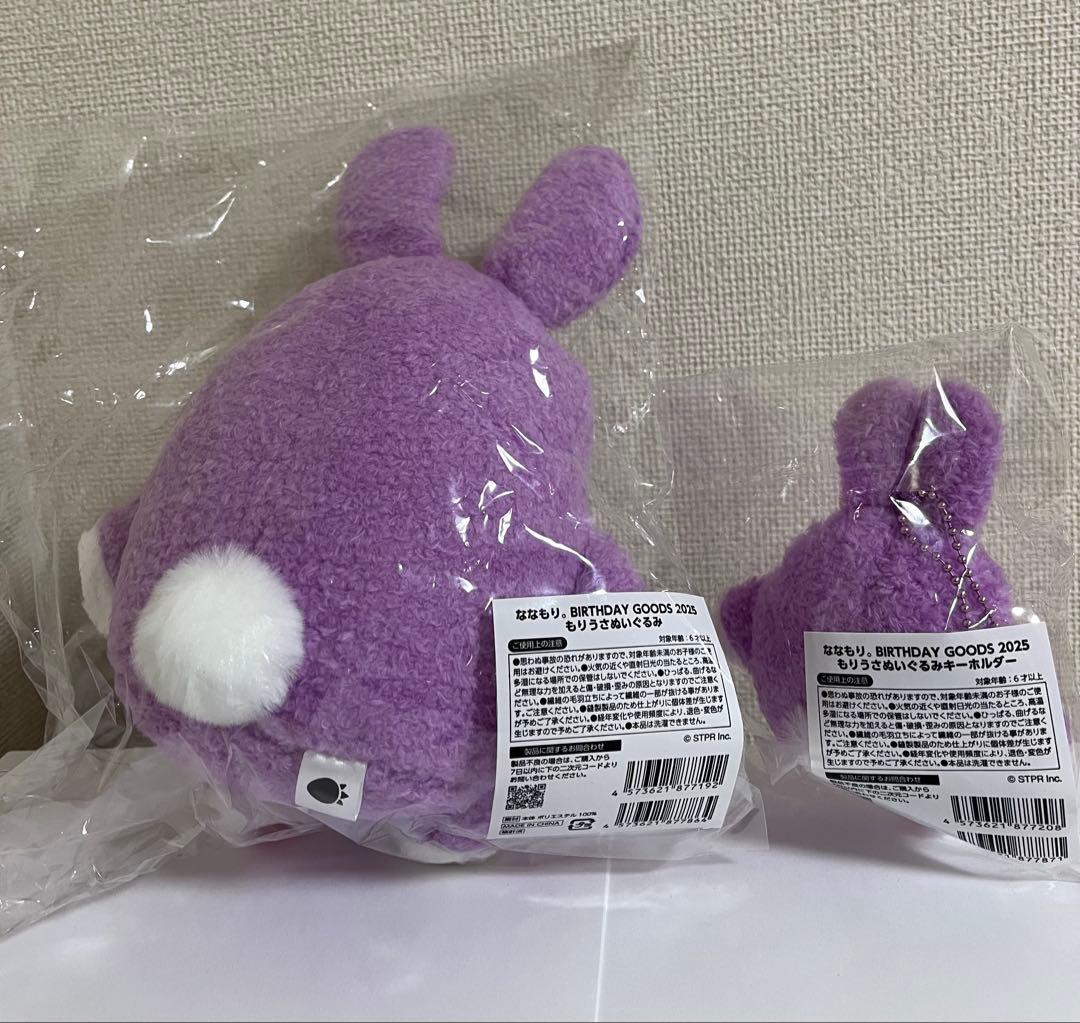 もりうさ ぬいぐるみ 2点セット