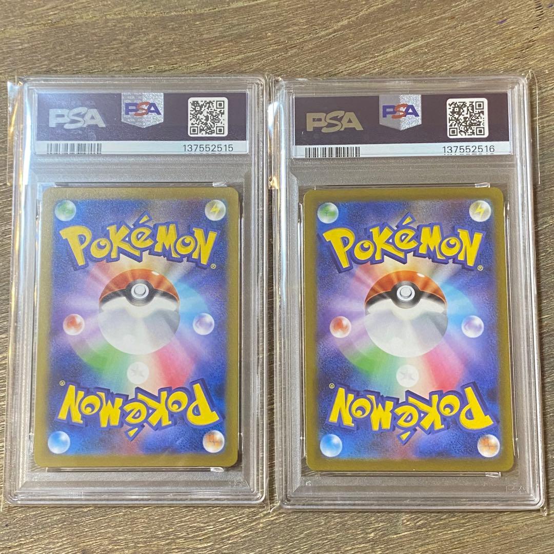 2枚セット PSA10 コイキング sv2a 129/165 マスボ 151