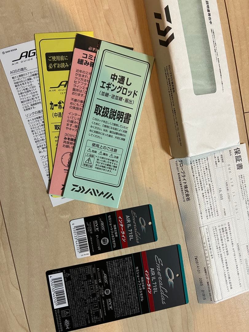 DAIWA エメラルダスAIR IL 710L・J