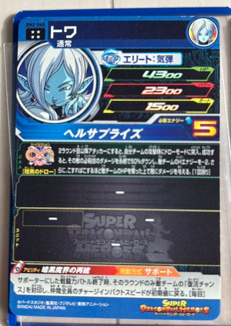 太*店様 ドラゴンボールヒーローズ 引退品