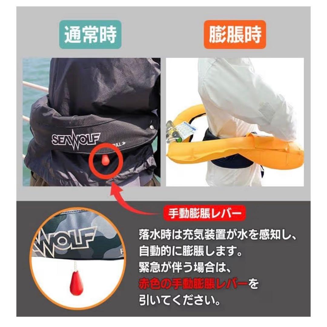 SEAWOLF 自動膨張ライフジャケット 桜マーク