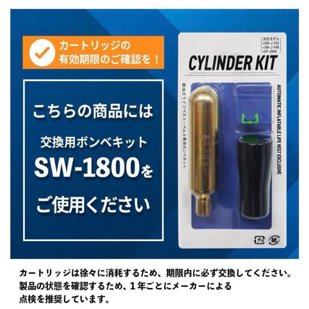 SEAWOLF 自動膨張ライフジャケット 桜マーク