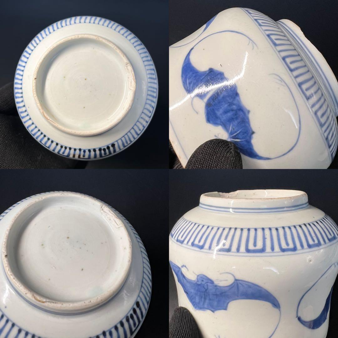 江戸後期 染付 蝙蝠文 抹茶碗形 吉祥文様 数寄者好み 珍品◎古美術庵々