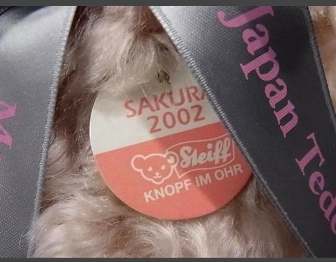 【美品】　Steiff シュタイフ 675690 くま　ぬいぐるみ　テディベア