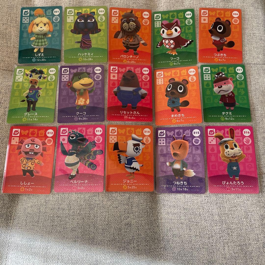 amiibo SP、住民
