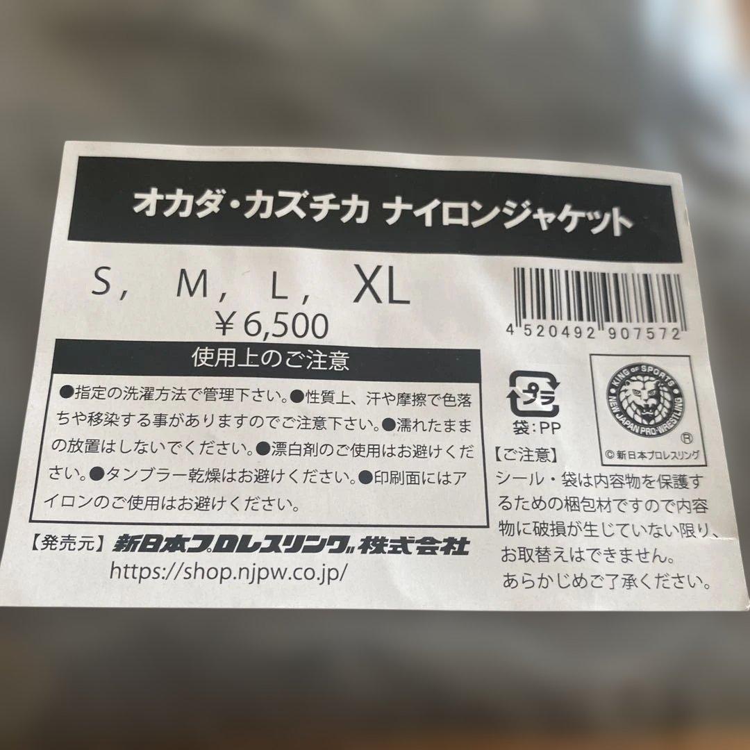 新品⭐︎レインメーカー‼️オカダカズチカ‼️ナイロンブレーカー 帽子 XL プロレス