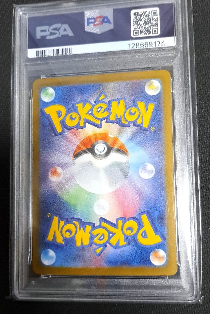 【美品】リーリエの決心 SAR 091/063 psa10 AR大量オマケ付き！