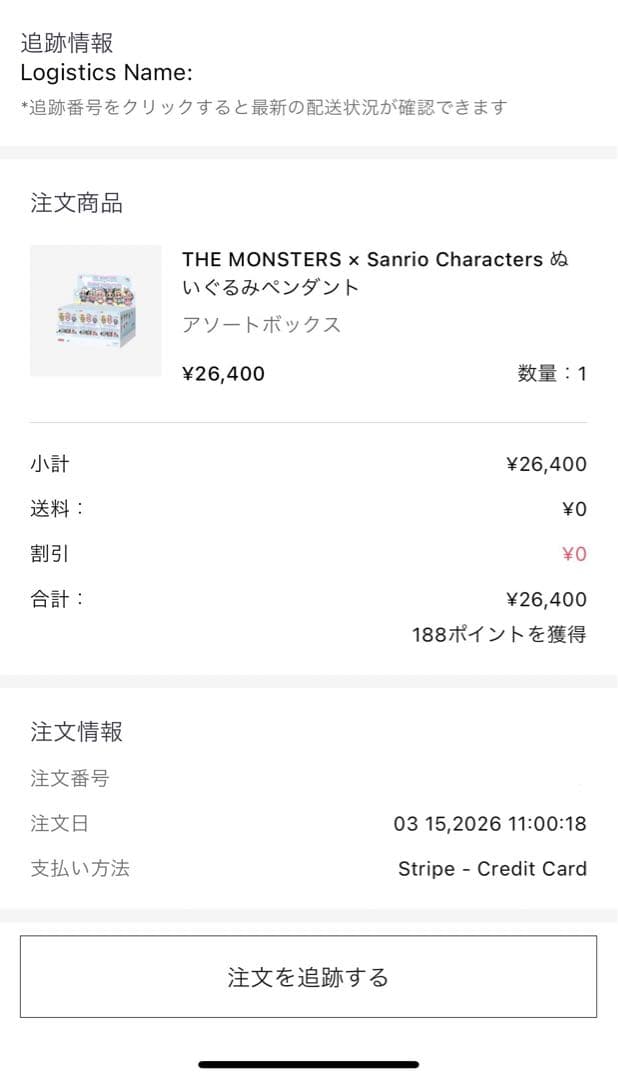 ラブブ×サンリオ ぬいぐるみペンダント マイメロ ポチャッコ 2点セット