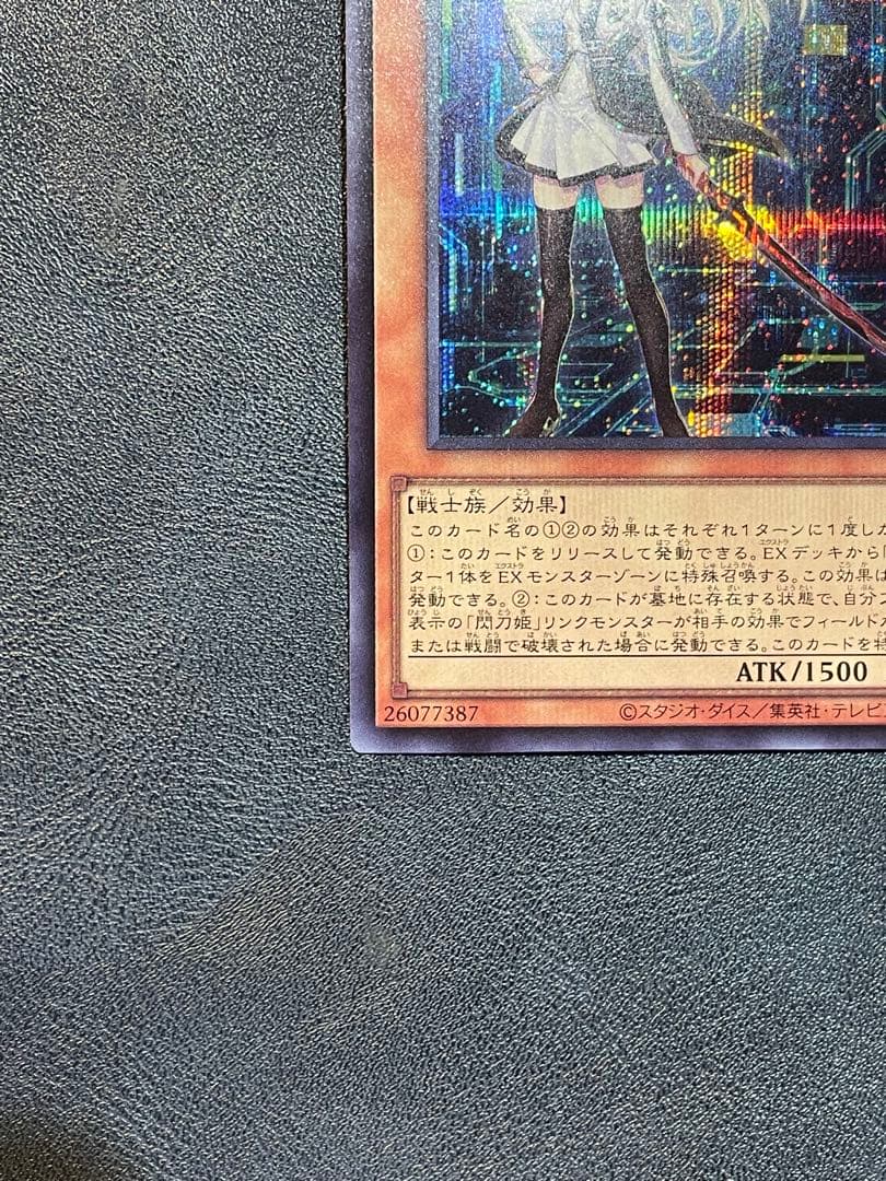 遊戯王 閃刀姫レイ 赤シークレット　RED