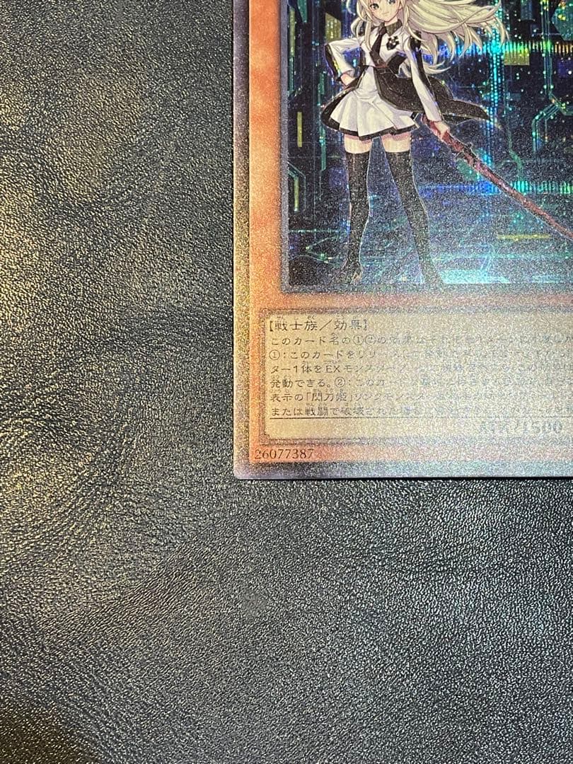 遊戯王 閃刀姫レイ 赤シークレット　RED