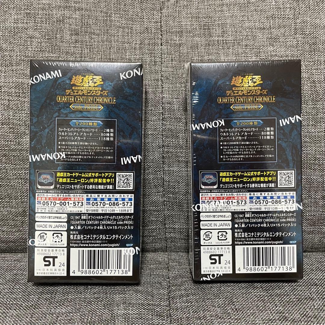 遊戯王OCG QUARTER CENTURY side:PRIDE