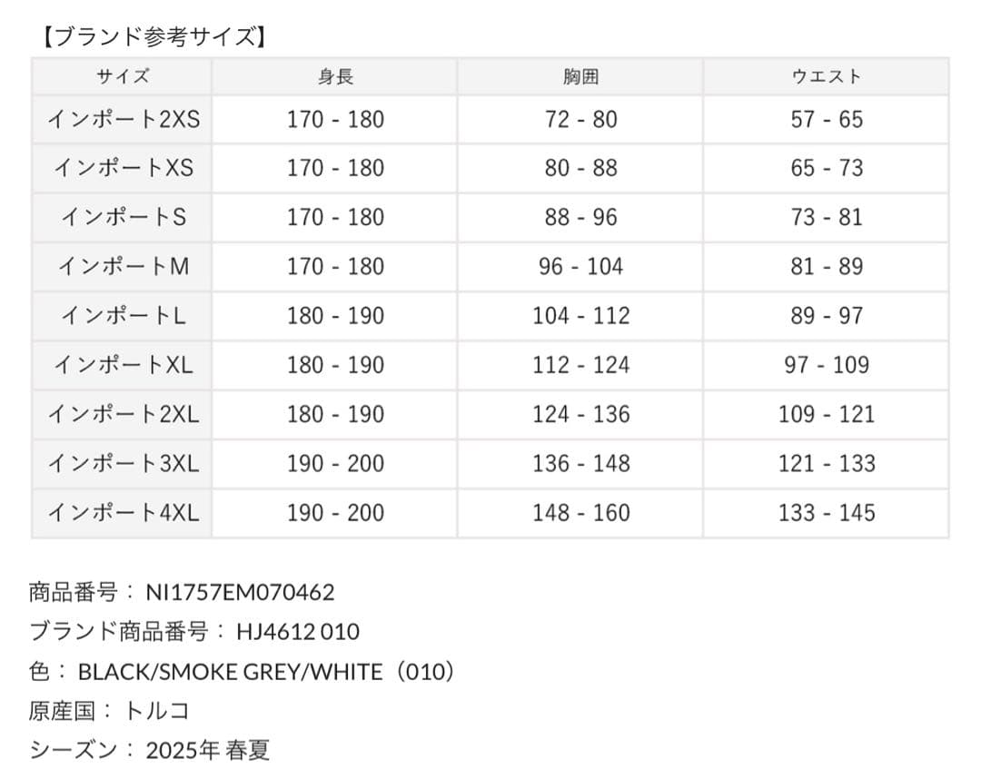 パリサンジェルマン PSG 25/26 GK ユニフォーム